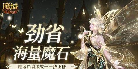 魔域新魔石购买推荐是什么？哪些魔石性价比高？