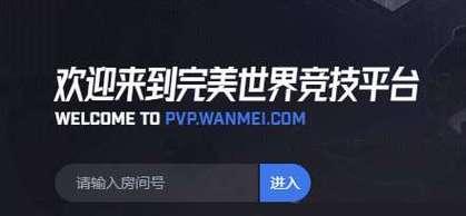 完美世界竞技平台语音功能怎么开启？操作步骤是什么？