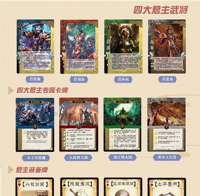 三国杀怒气卡牌的作用是什么？如何合理利用怒气卡牌？