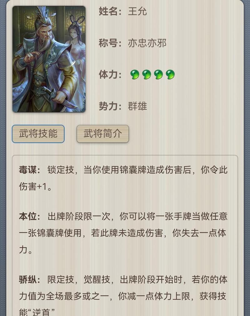 三国杀武将星级经验怎么算的？如何快速提升武将星级？