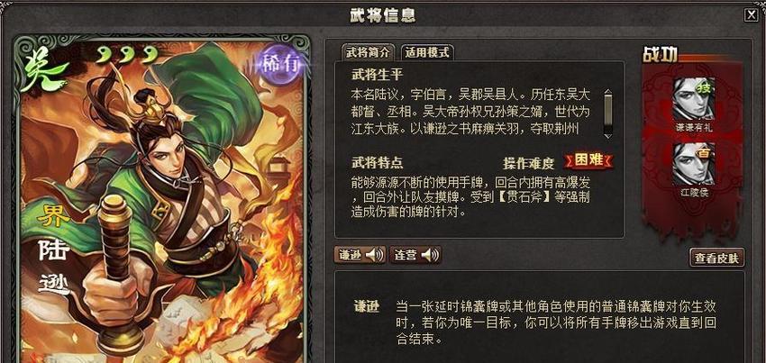 三国杀演练场中如何选择合适的武将？选择武将的策略是什么？