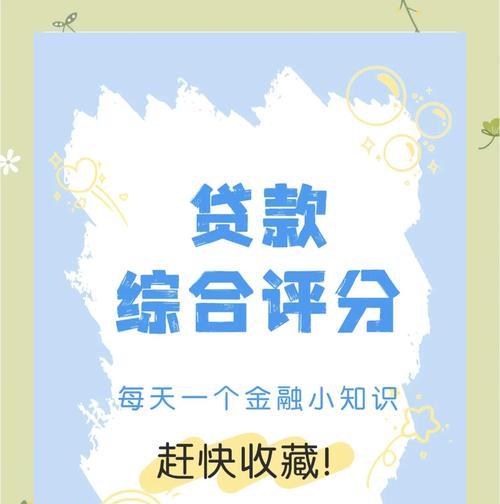 贷款强化对角色提升有多大帮助？
