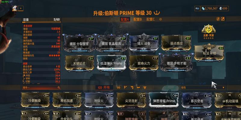 星际战甲元素使mod刷取技巧是什么？刷取效率如何提高？