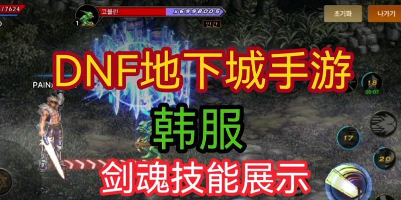 剑魂觉醒怎么样？觉醒技能的实战效果如何？