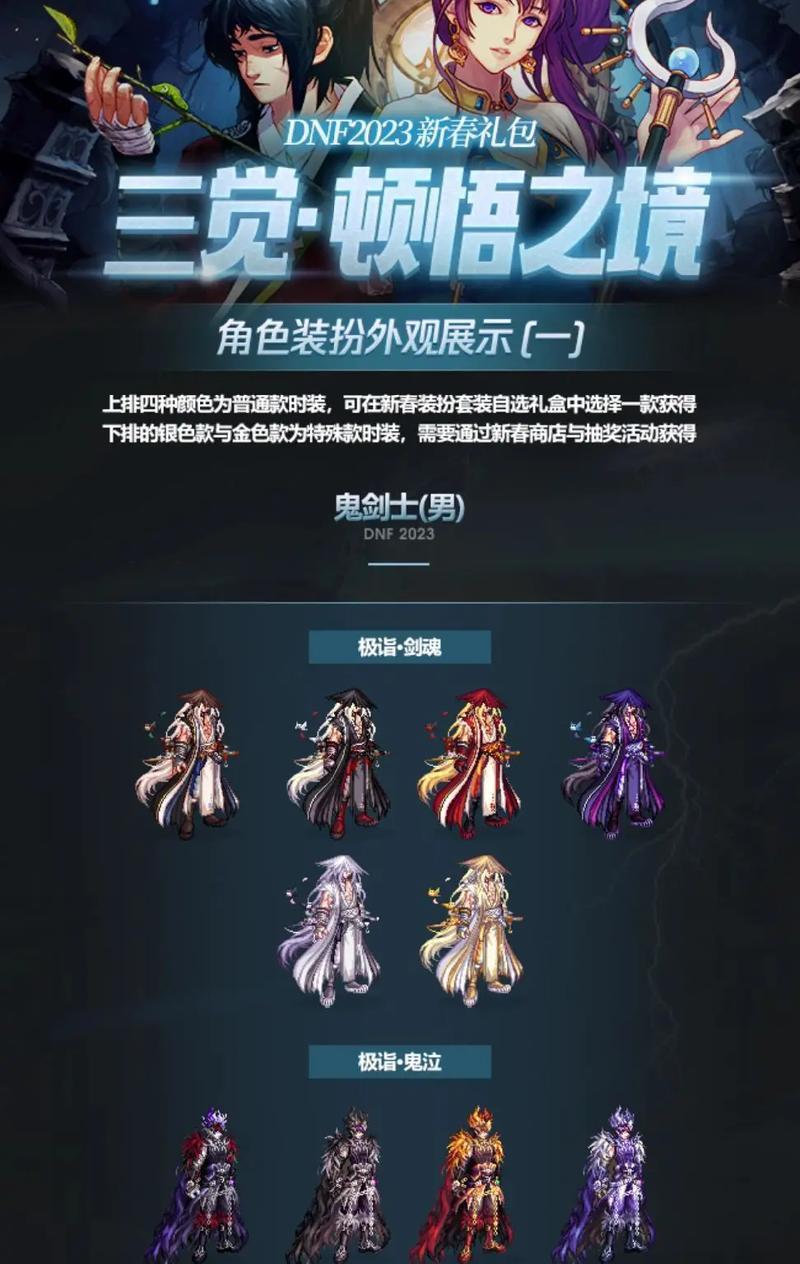 剑魂觉醒怎么样？觉醒技能的实战效果如何？