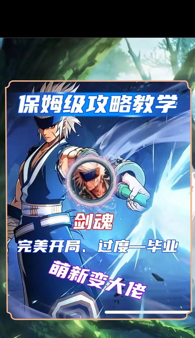 剑魂新模型三觉如何进行？三觉的打法是什么？