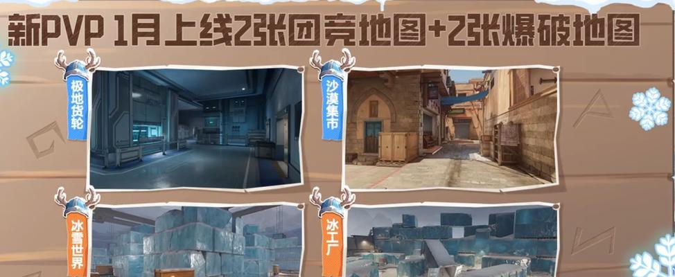 逆战手游沙漠进入地下城的方法是什么？地下城的入口在哪里？