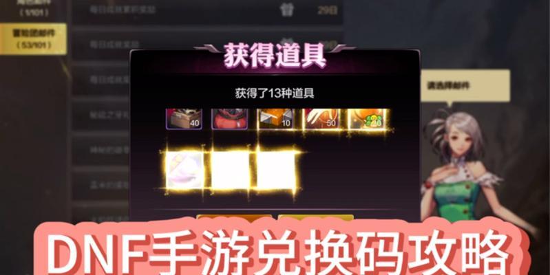 dnf成长礼包怎么触发？礼包内容有哪些？