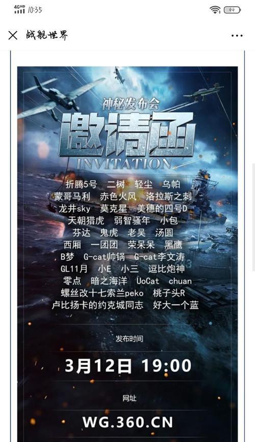 战舰世界空中网账号密码忘记怎么办？如何安全修改？