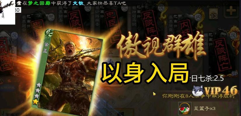 三国杀中黄盖如何顺利过关？