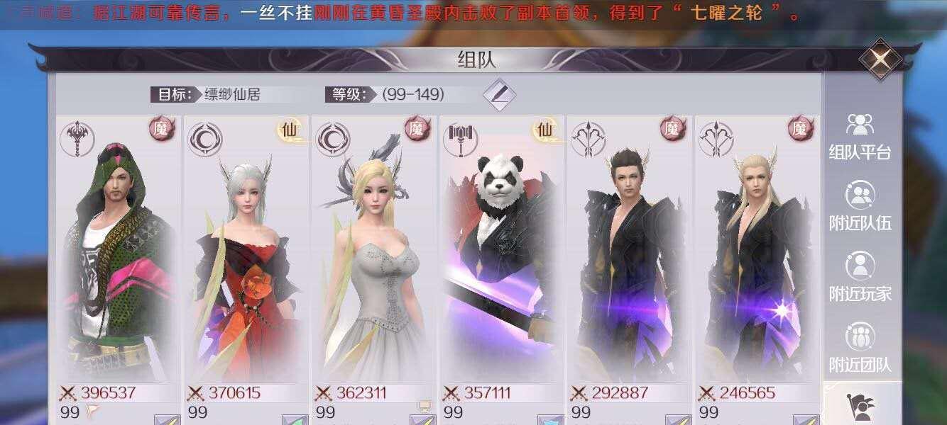 完美世界组队匹配受限的原因是什么？如何解决？