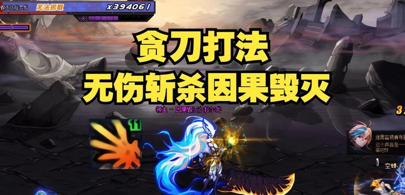 剑魂无伤因果毁灭获取的秘诀是什么？