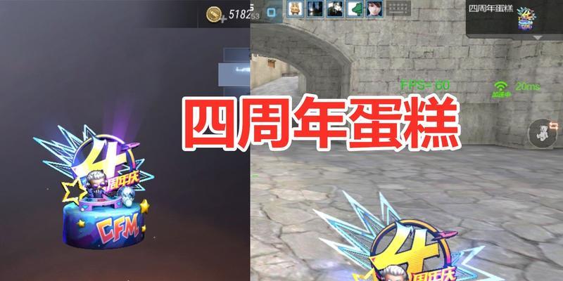 cf蛋糕如何快速获得？抢购技巧是什么？