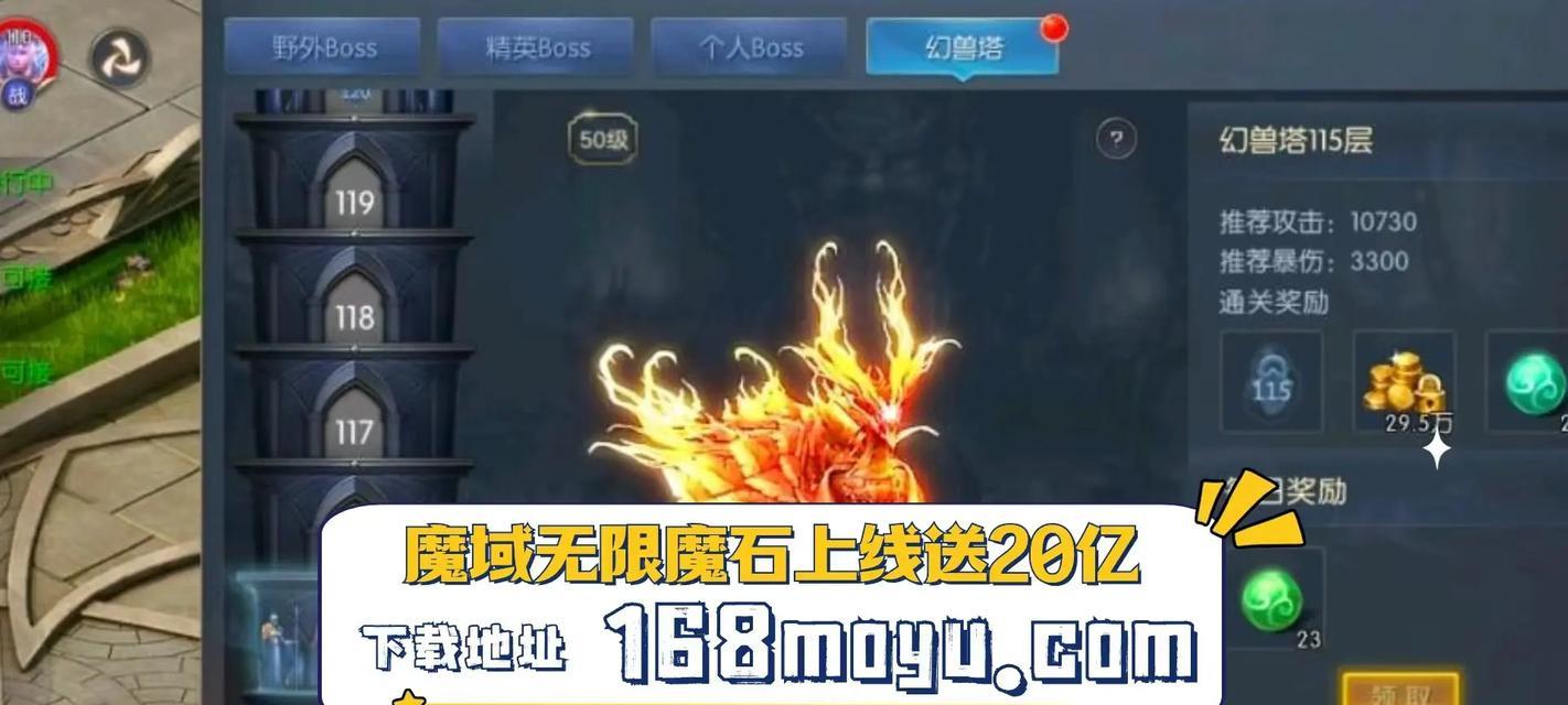魔域中魔石充值的步骤是什么？充值后如何使用魔石？
