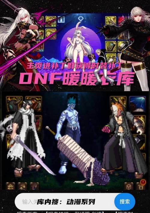 dnf时装补丁的制作方法是什么？