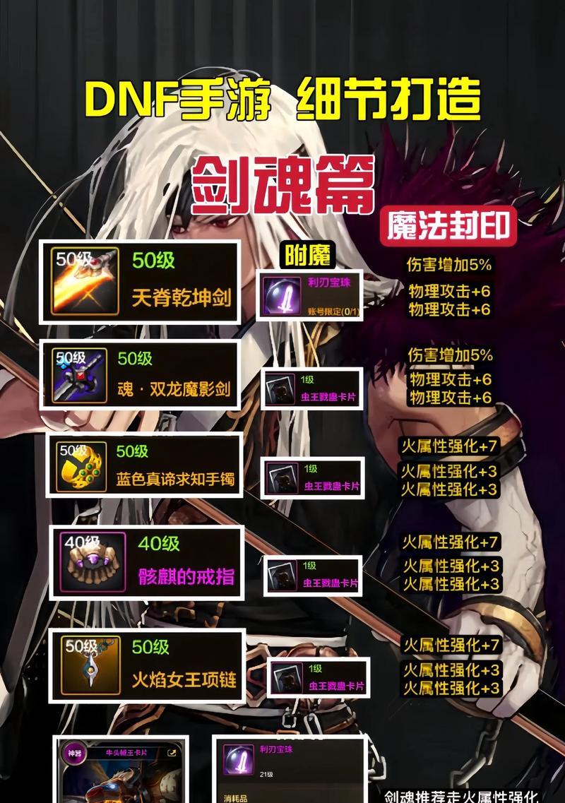 剑魂神界补丁安装游戏的正确步骤是什么？