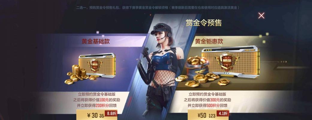cf赏金令多少级可以购买角色？购买角色需要的条件是什么？