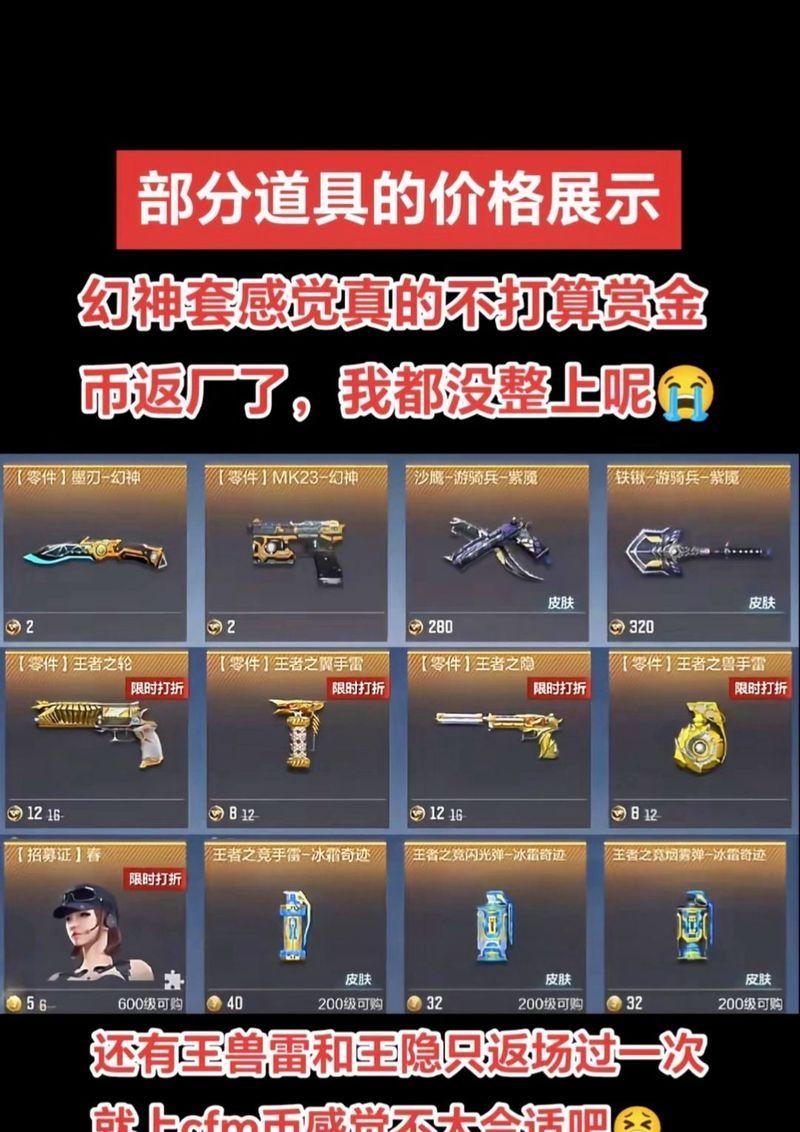 cf赏金令多少级可以购买角色？购买角色需要的条件是什么？