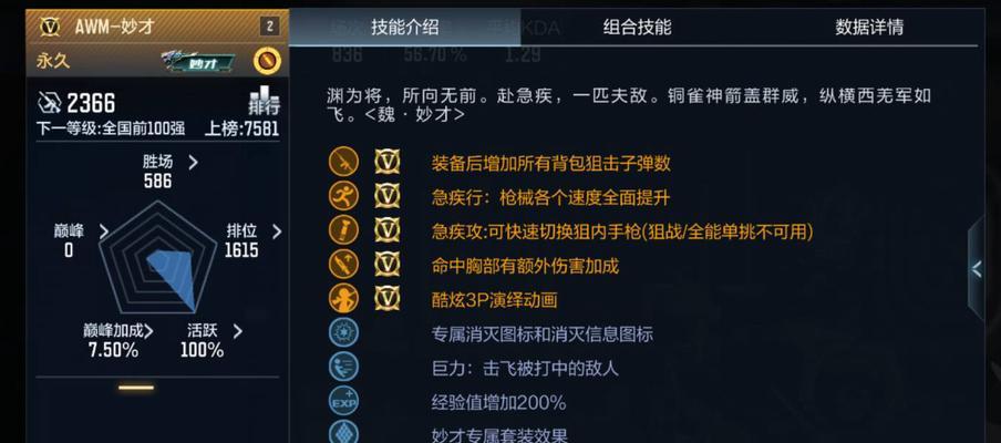 cf妙才角色的获取成本是多少？