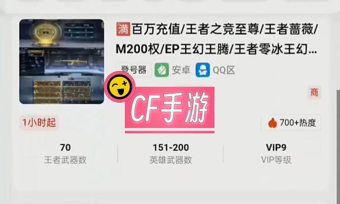 cf百万点购买需要多少钱？