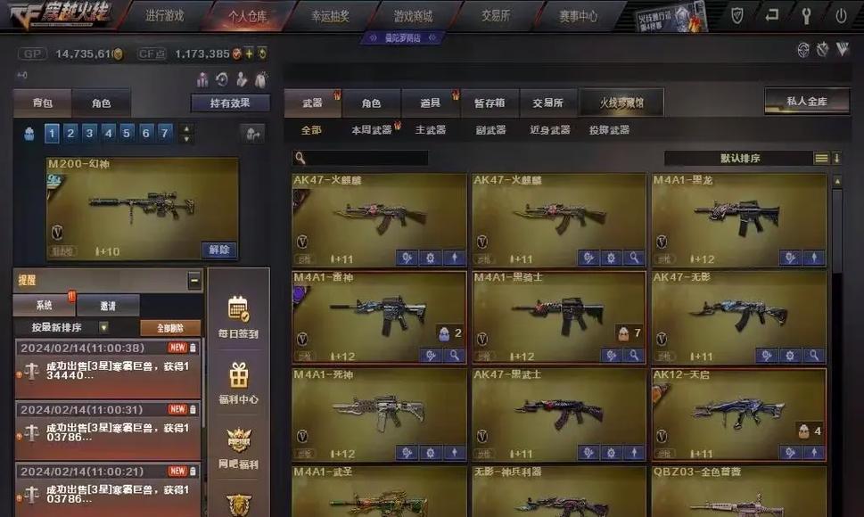 cf百万点购买需要多少钱？