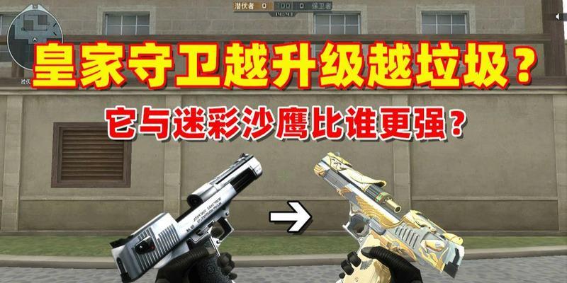 迷彩沙鹰抽奖需要多少点券？