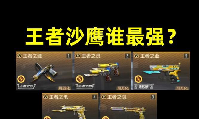 迷彩沙鹰抽奖需要多少点券？