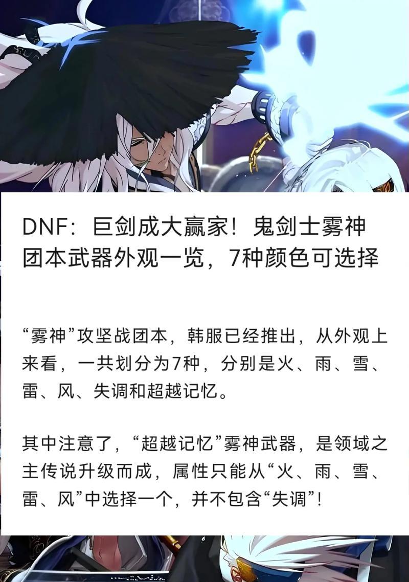 DNF中哪把巨剑外观最吸引人？如何选择一把好看的巨剑？