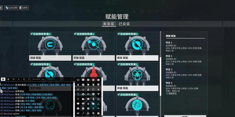 星际战甲账号切换方法是什么？