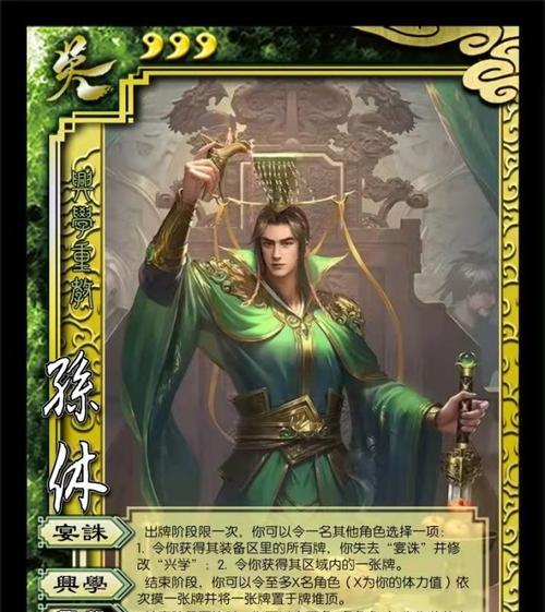 三国杀中SSS武将指的是哪款游戏？