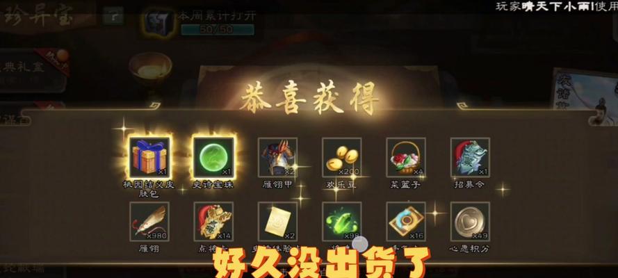三国杀中快速获取宝珠的方法有哪些？效率如何？