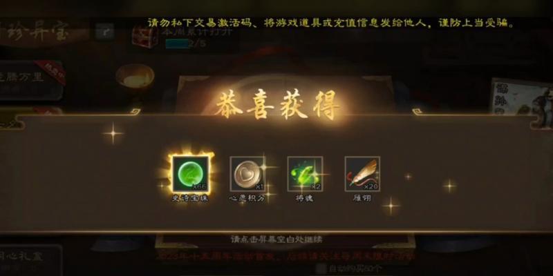 三国杀中快速获取宝珠的方法有哪些？效率如何？
