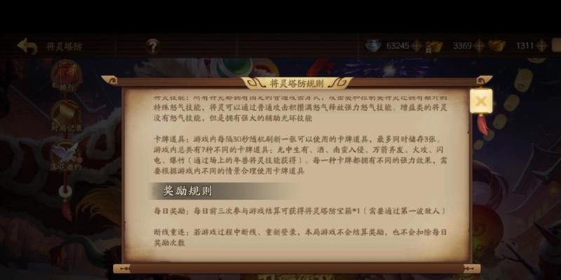 如何参与三国杀周年庆的活动获得奖励？