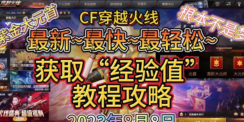 CF经验点换荣誉点比例？如何最大化利用？