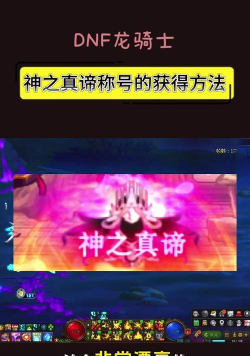 DNF中传送阵消失的原因是什么？