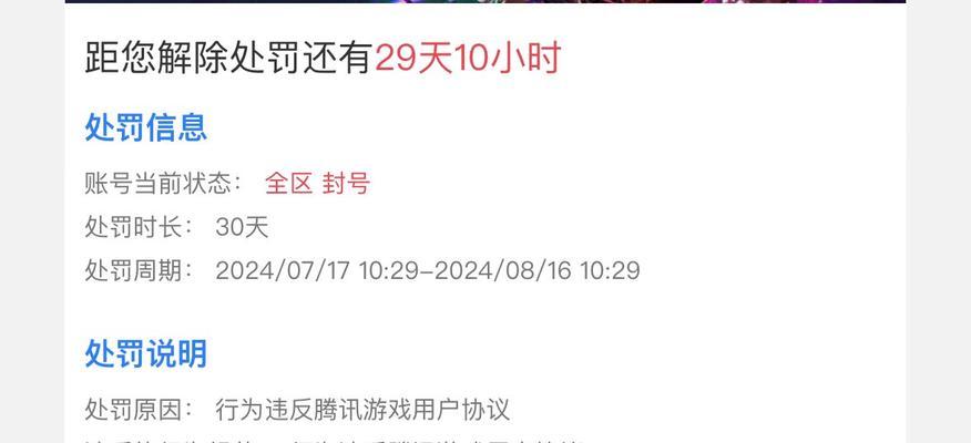 地下城手游怎么举报外挂？举报后会怎样？