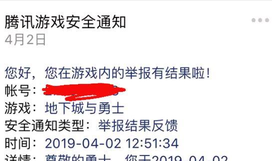 地下城手游怎么举报外挂？举报后会怎样？