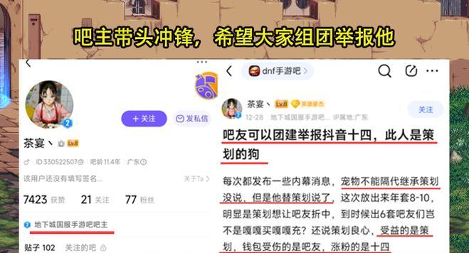 地下城手游怎么举报外挂？举报后会怎样？