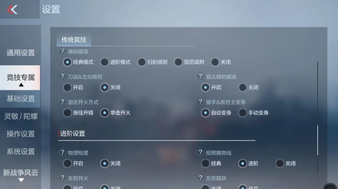 cf陀螺仪操作灵敏度多少？如何调整以提高游戏体验？
