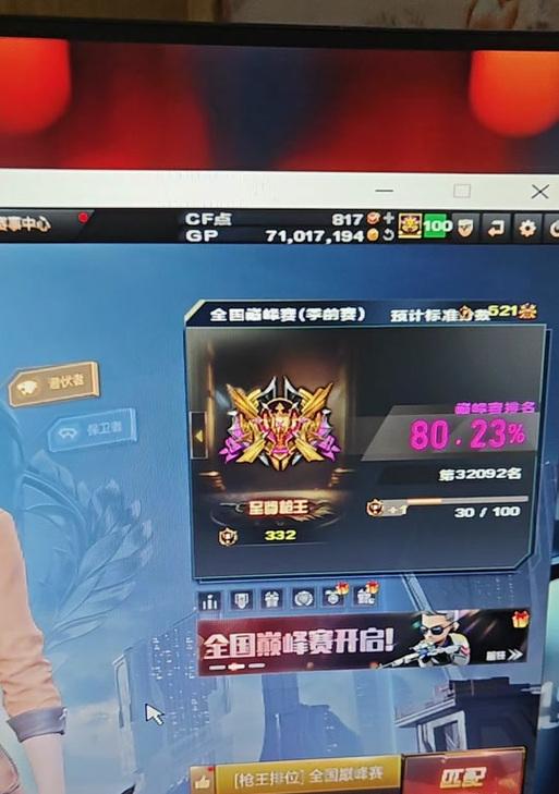 CF巅峰赛晋级分数是多少？如何快速达到晋级分数？