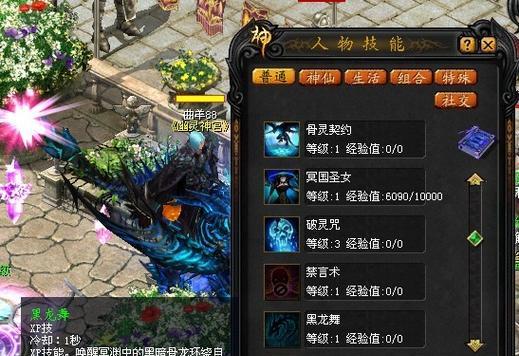 魔域口袋版中法宝技能的获取方法是什么？