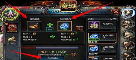 魔域口袋版中法宝技能的获取方法是什么？