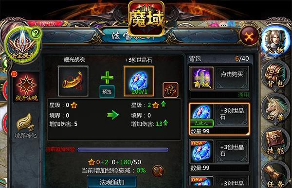 魔域口袋版中法宝技能的获取方法是什么？