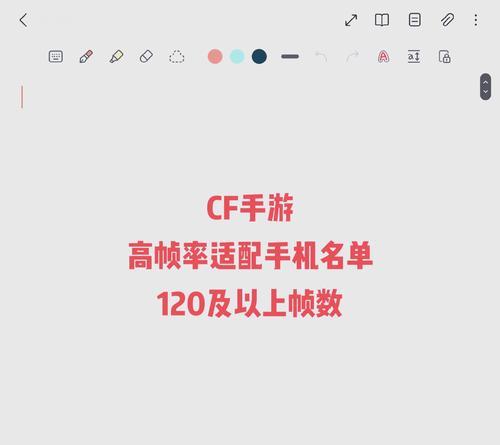 CF手游提升帧率通常需要加多少？