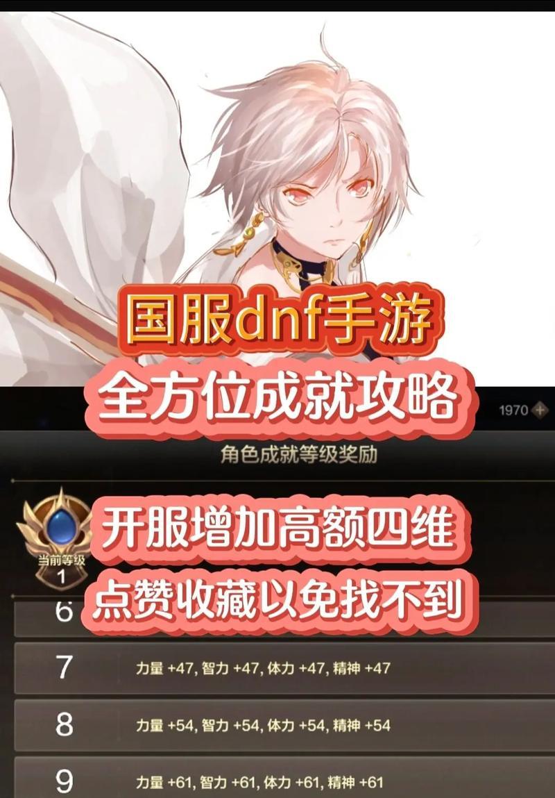 每周四地下城活动有哪些？如何高效完成任务？
