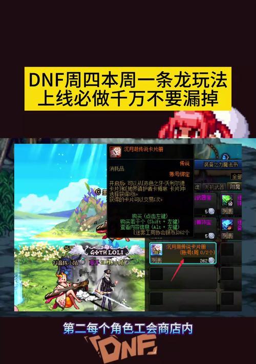每周四地下城活动有哪些？如何高效完成任务？