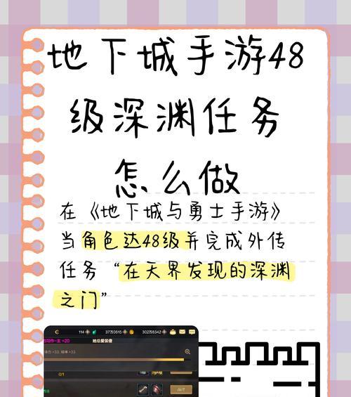 每周四地下城活动有哪些？如何高效完成任务？