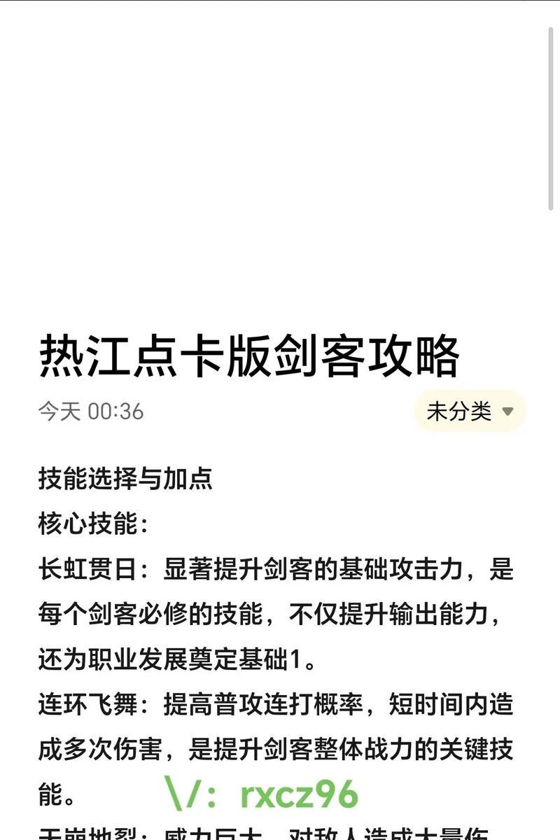 热血江湖中技能如何洗点？洗点的正确方法是什么？