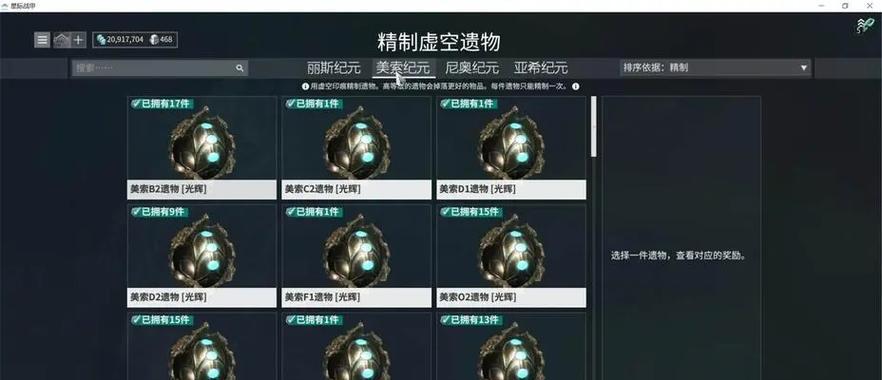 星际战甲核桃的自行安装方法是什么？
