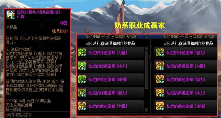 100级剑魂玲珑徽章获取途径是什么？